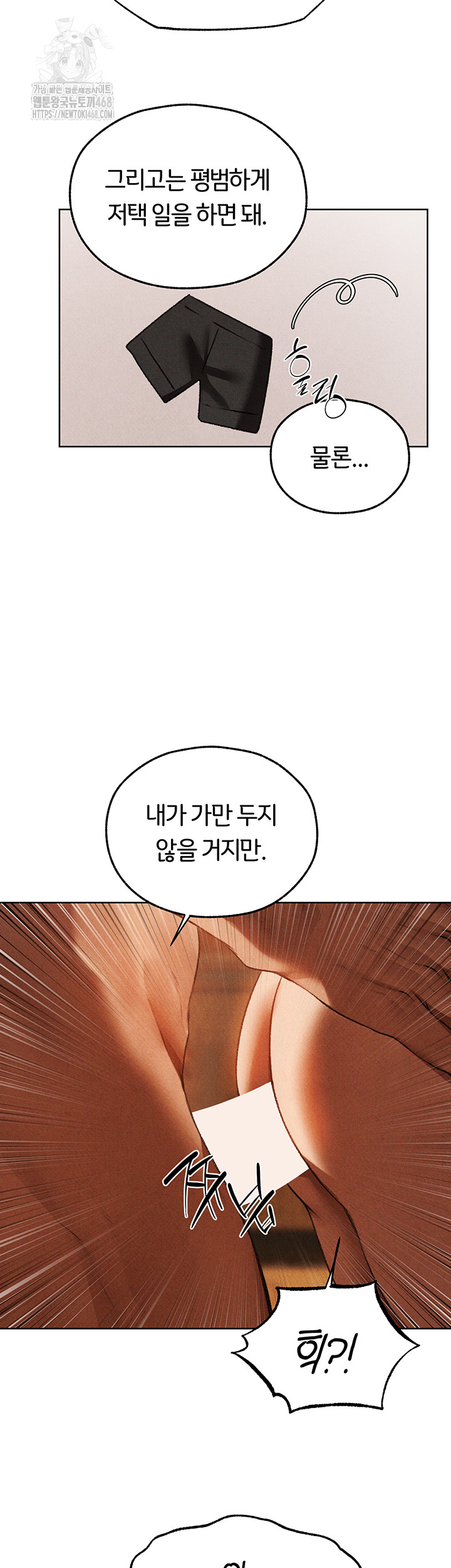 MILF Hunting In Another World Raw Chapter 94 image 26