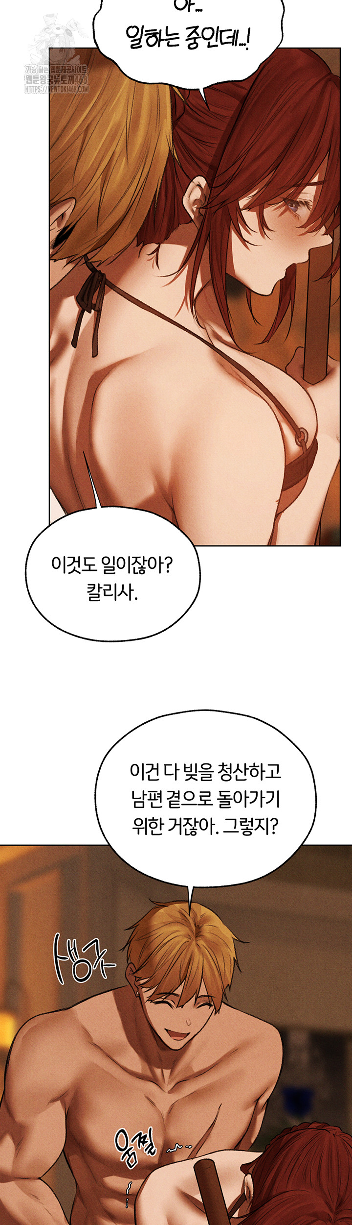 MILF Hunting In Another World Raw Chapter 94 image 27
