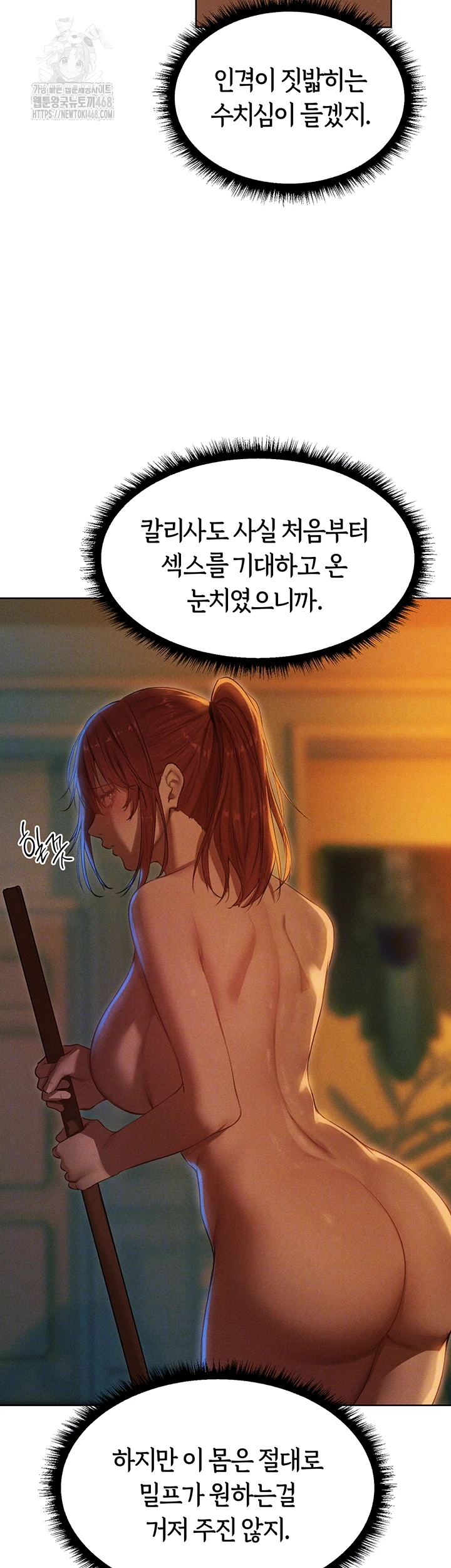 MILF Hunting In Another World Raw Chapter 94 image 2
