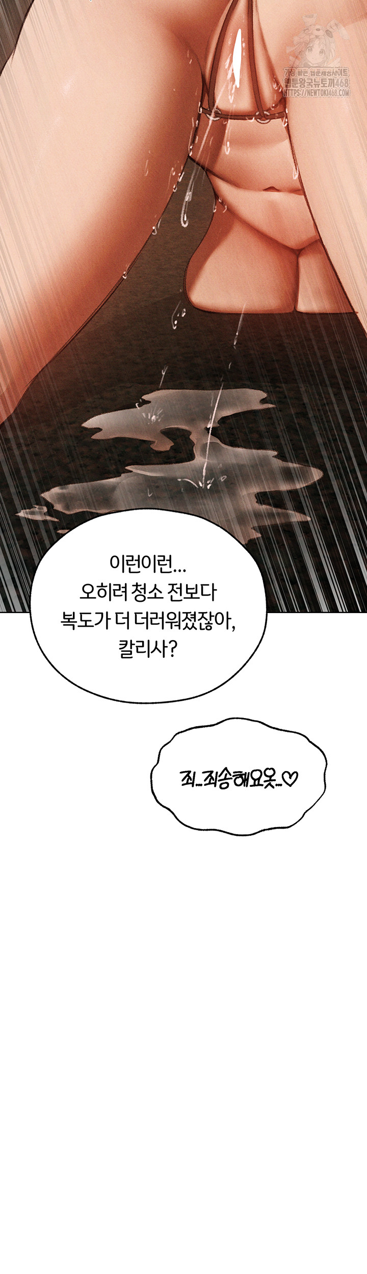 MILF Hunting In Another World Raw Chapter 94 image 33