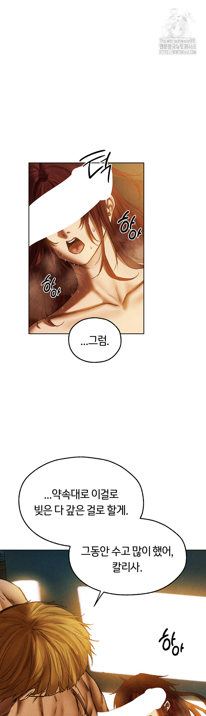 MILF Hunting In Another World Raw Chapter 94 image 44