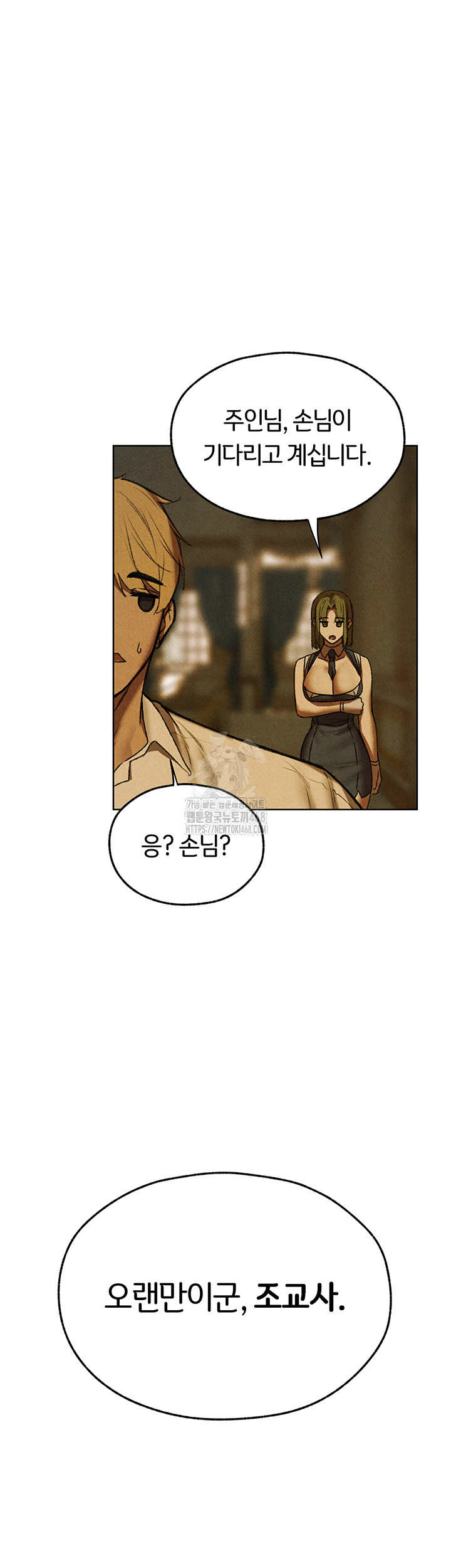MILF Hunting In Another World Raw Chapter 94 image 51