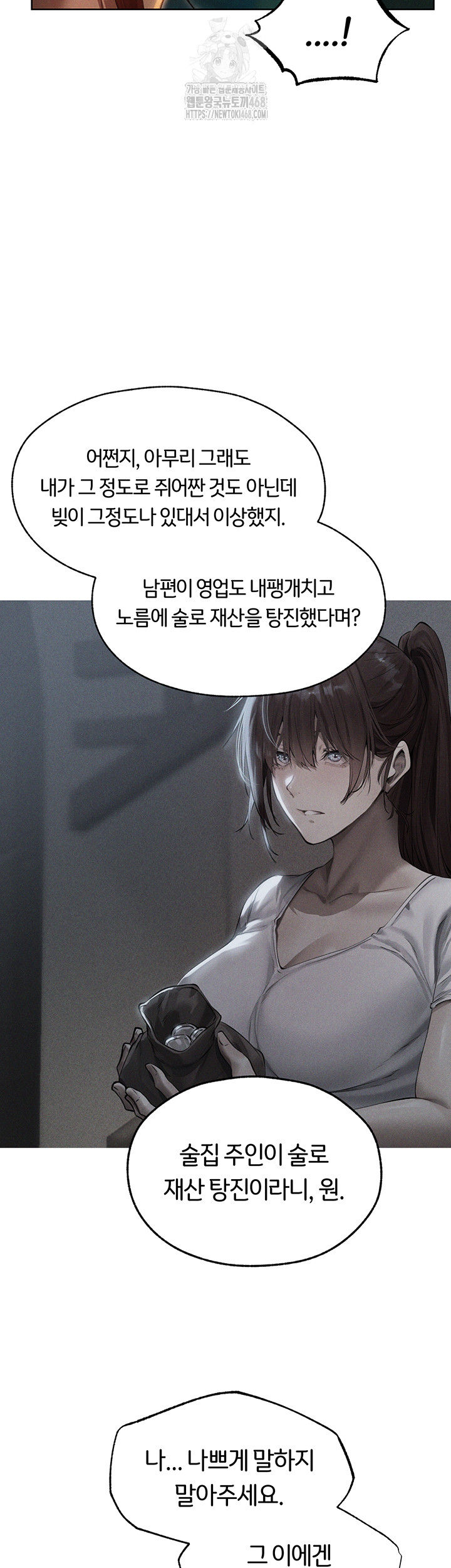 MILF Hunting In Another World Raw Chapter 94 image 5