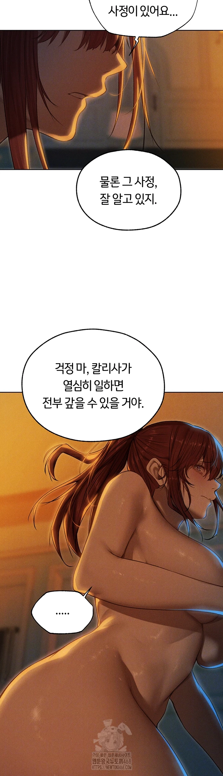 MILF Hunting In Another World Raw Chapter 94 image 6
