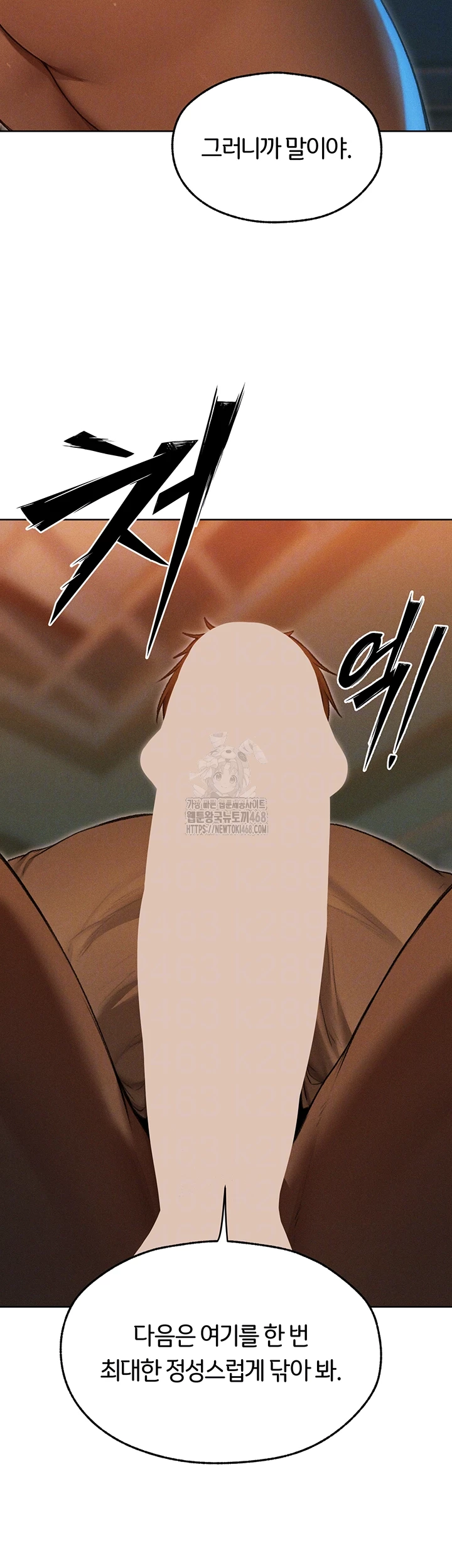 MILF Hunting In Another World Raw Chapter 94 image 7