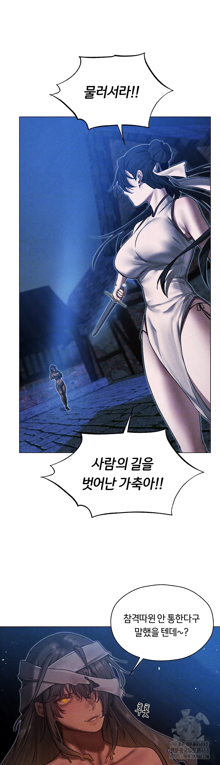 MILF Hunting In Another World Raw Chapter 98 image 13