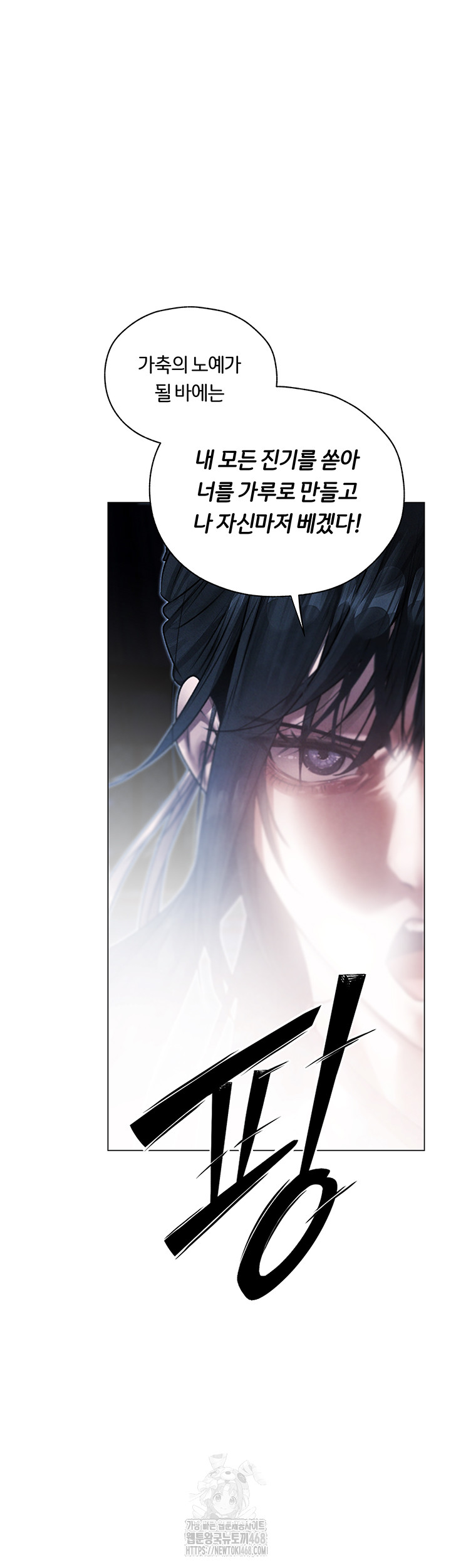 MILF Hunting In Another World Raw Chapter 98 image 17