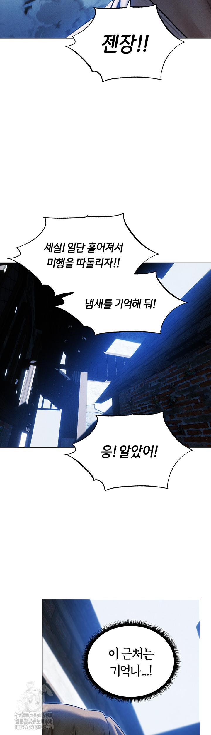 MILF Hunting In Another World Raw Chapter 98 image 21