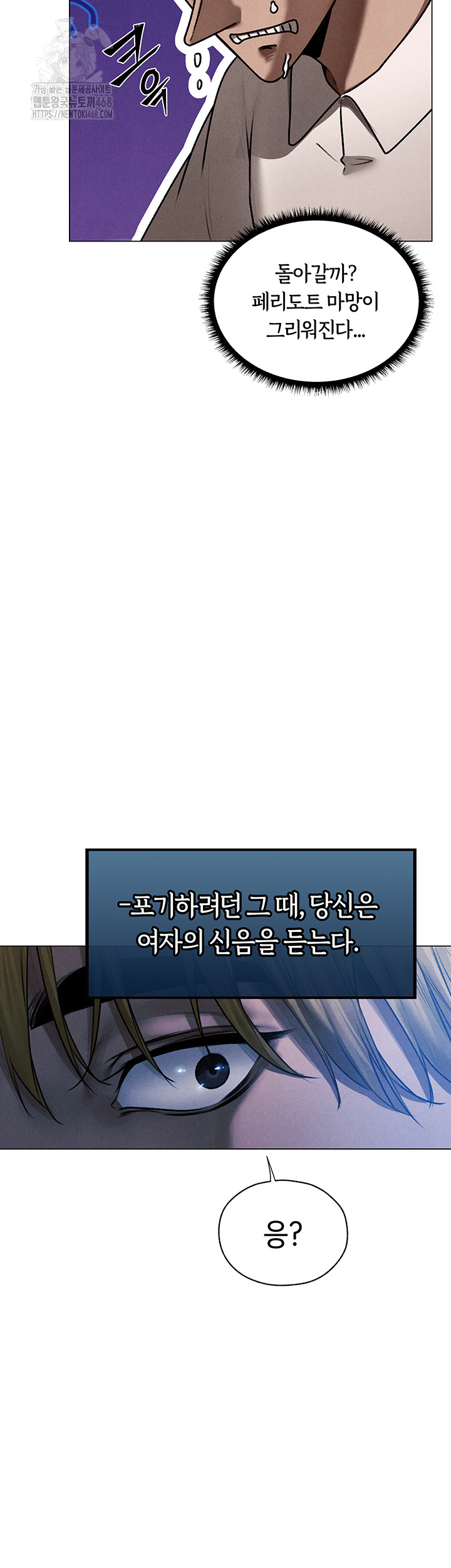 MILF Hunting In Another World Raw Chapter 98 image 25