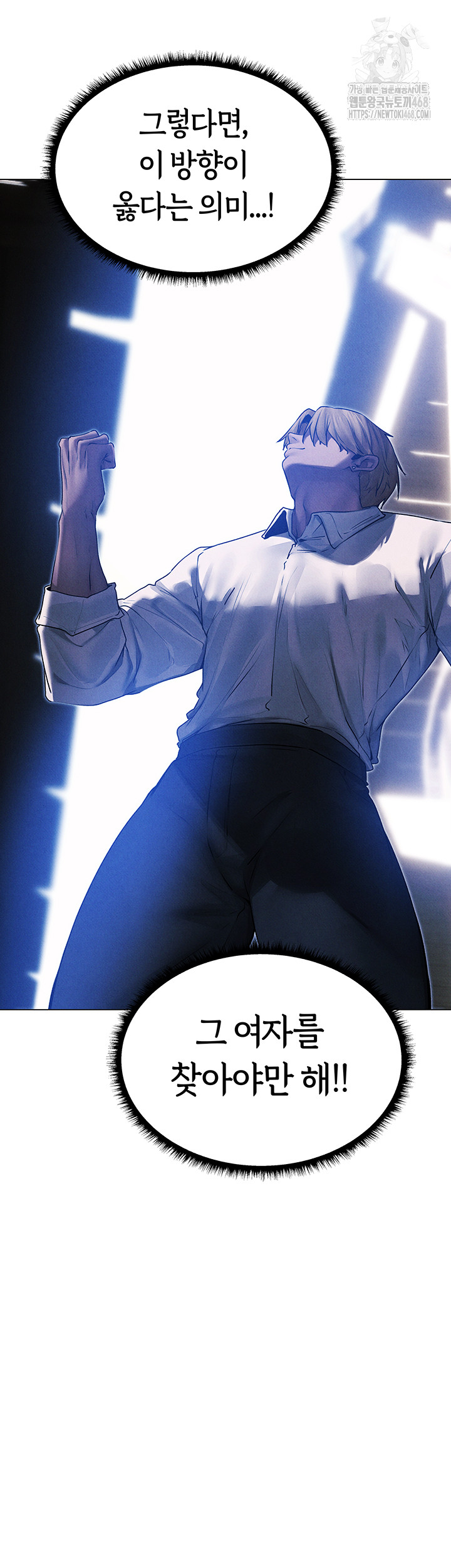 MILF Hunting In Another World Raw Chapter 98 image 28