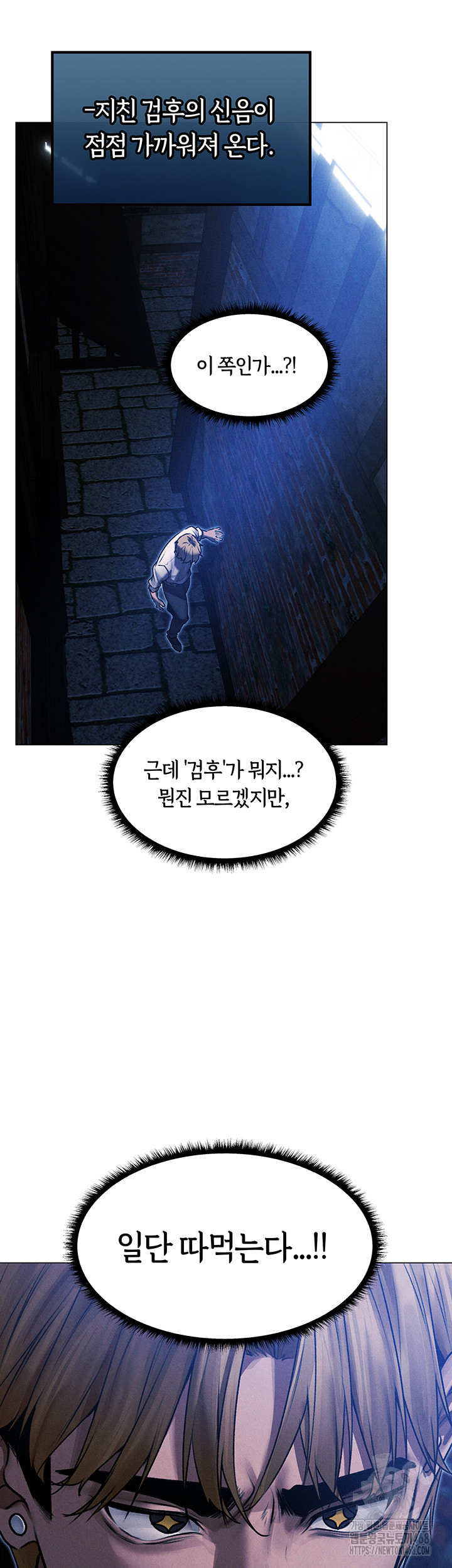 MILF Hunting In Another World Raw Chapter 98 image 29