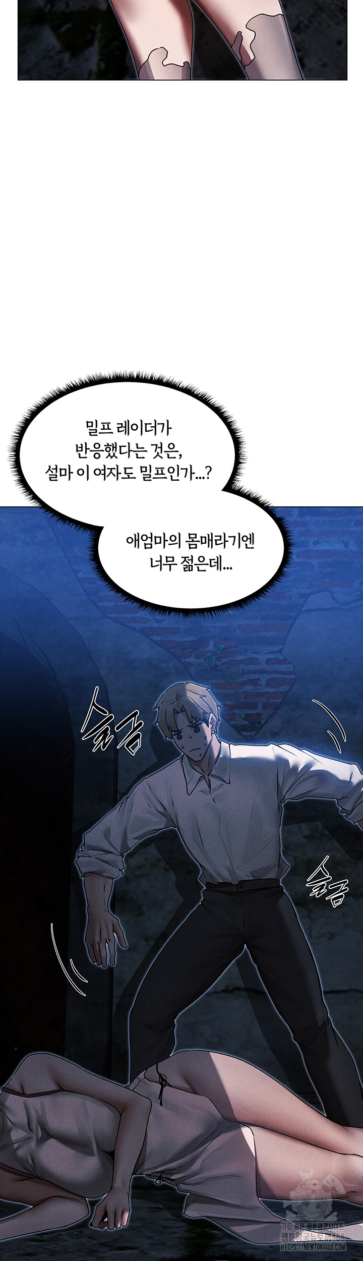 MILF Hunting In Another World Raw Chapter 98 image 32