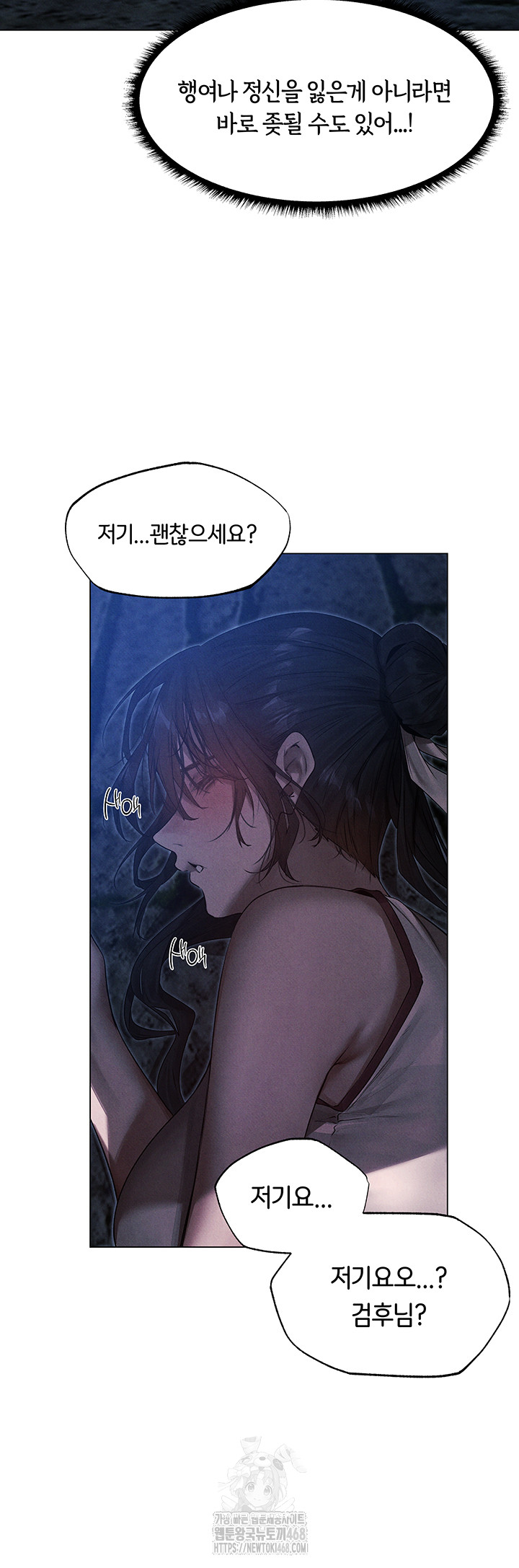 MILF Hunting In Another World Raw Chapter 98 image 33