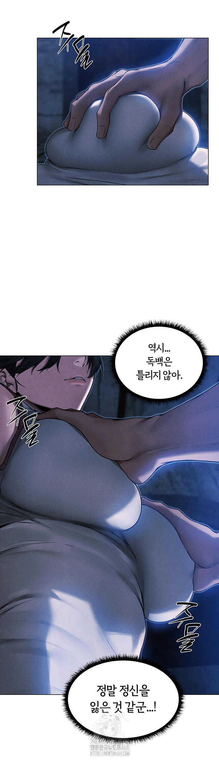 MILF Hunting In Another World Raw Chapter 98 image 35
