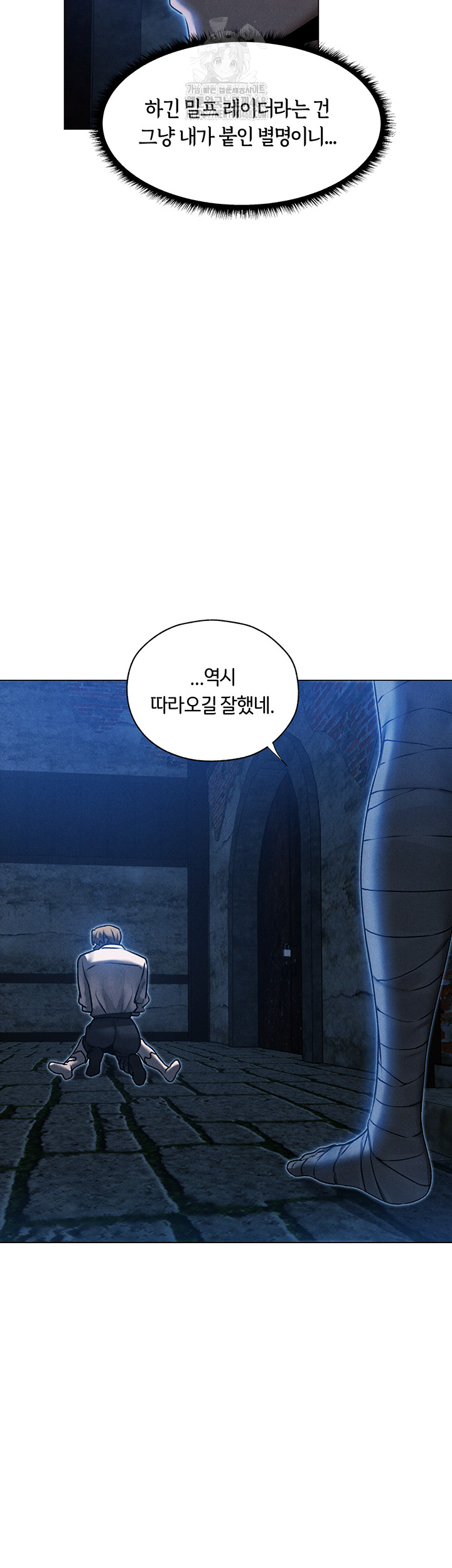 MILF Hunting In Another World Raw Chapter 98 image 37