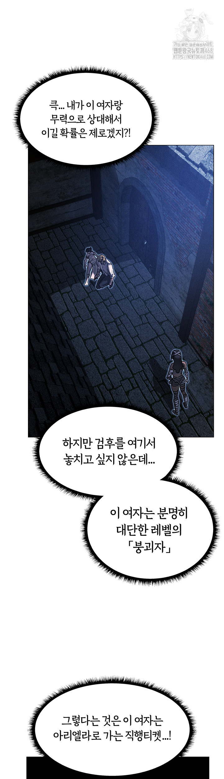 MILF Hunting In Another World Raw Chapter 98 image 40