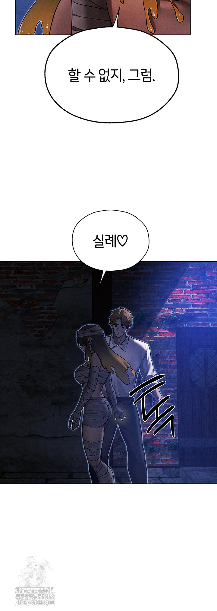 MILF Hunting In Another World Raw Chapter 98 image 42