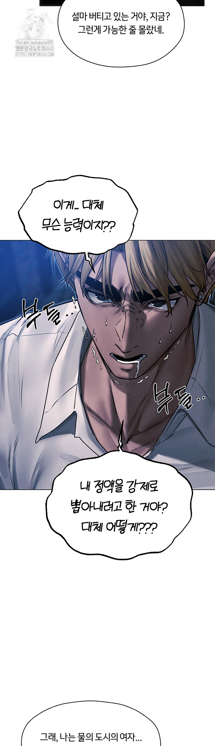 MILF Hunting In Another World Raw Chapter 98 image 46