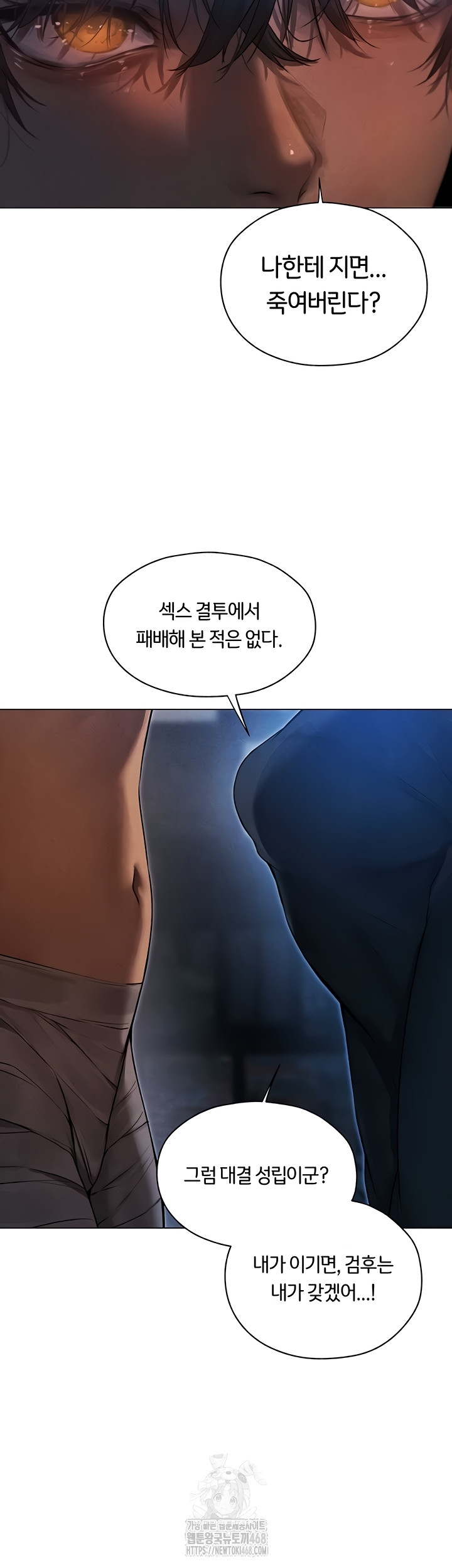 MILF Hunting In Another World Raw Chapter 99 image 9
