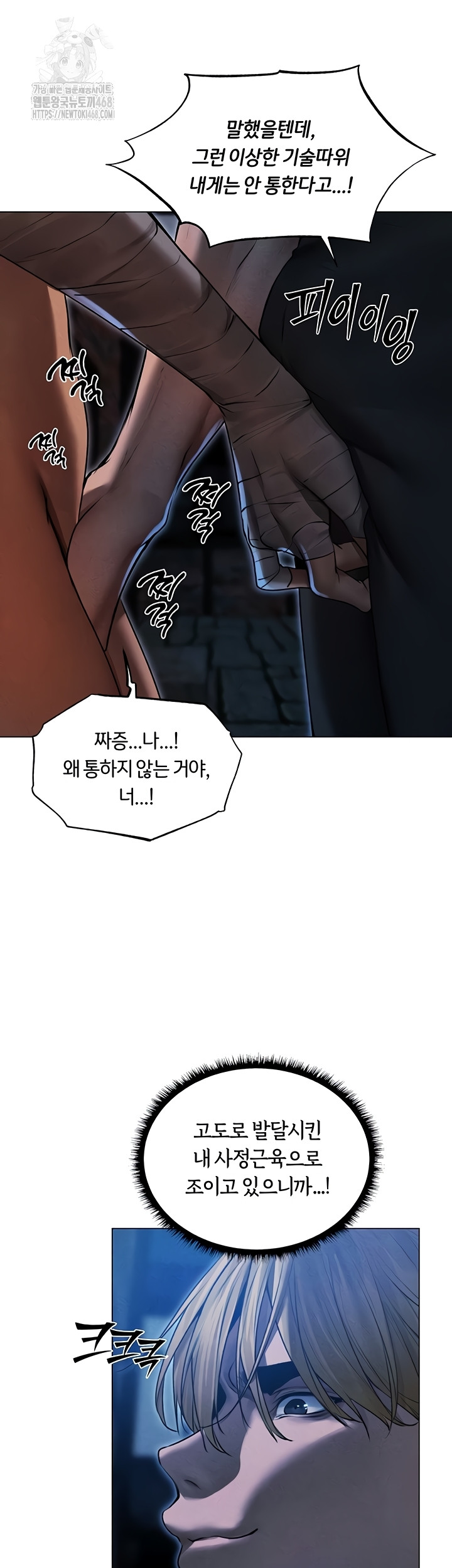 MILF Hunting In Another World Raw Chapter 99 image 13