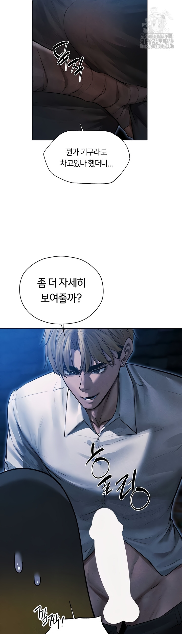 MILF Hunting In Another World Raw Chapter 99 image 15