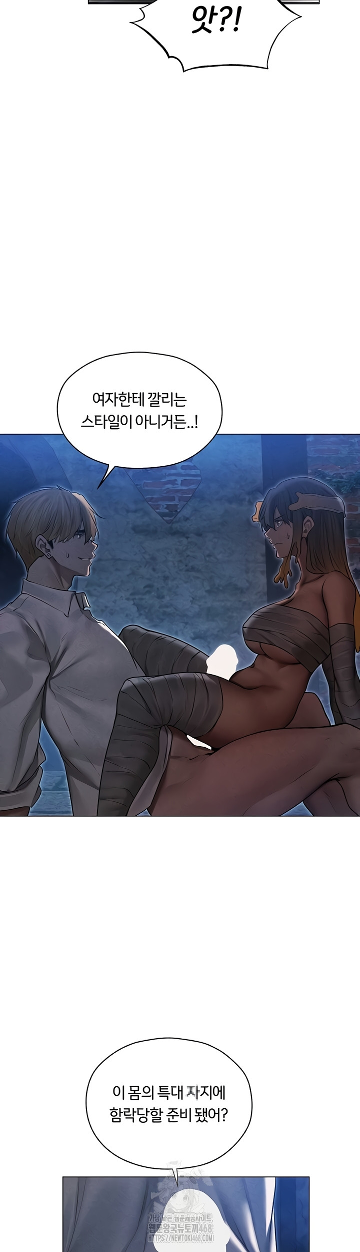 MILF Hunting In Another World Raw Chapter 99 image 18