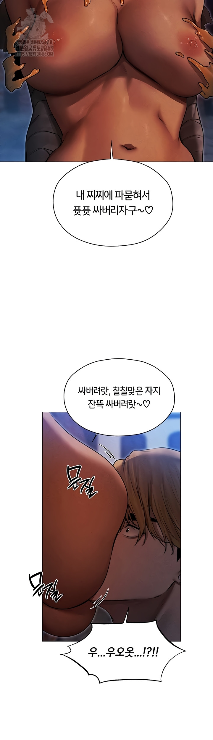 MILF Hunting In Another World Raw Chapter 99 image 25