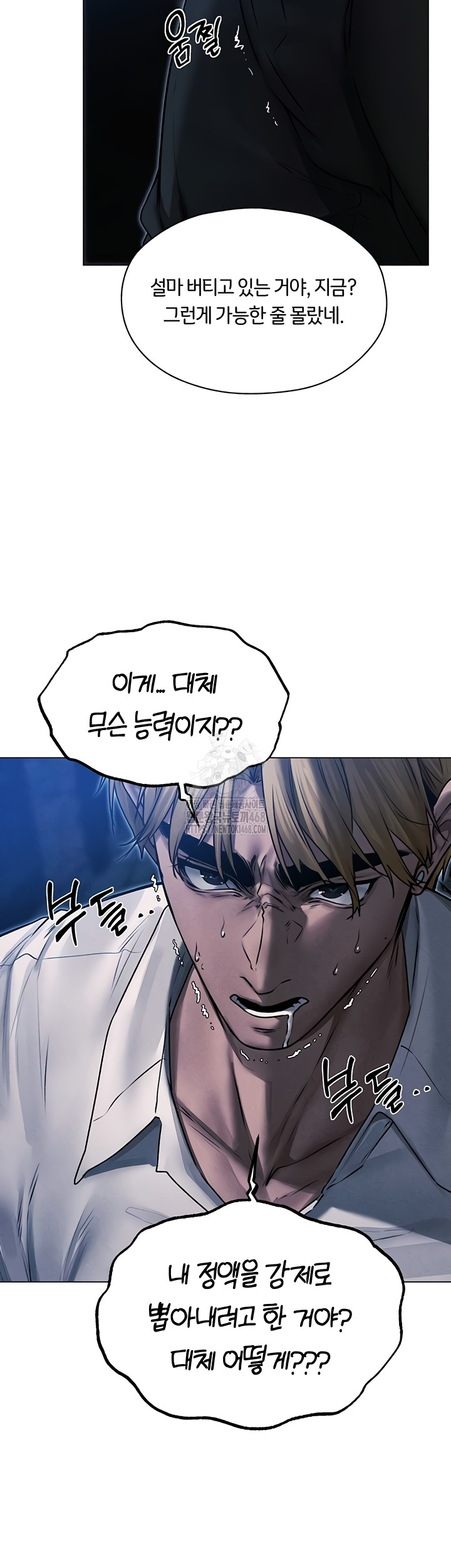 MILF Hunting In Another World Raw Chapter 99 image 2