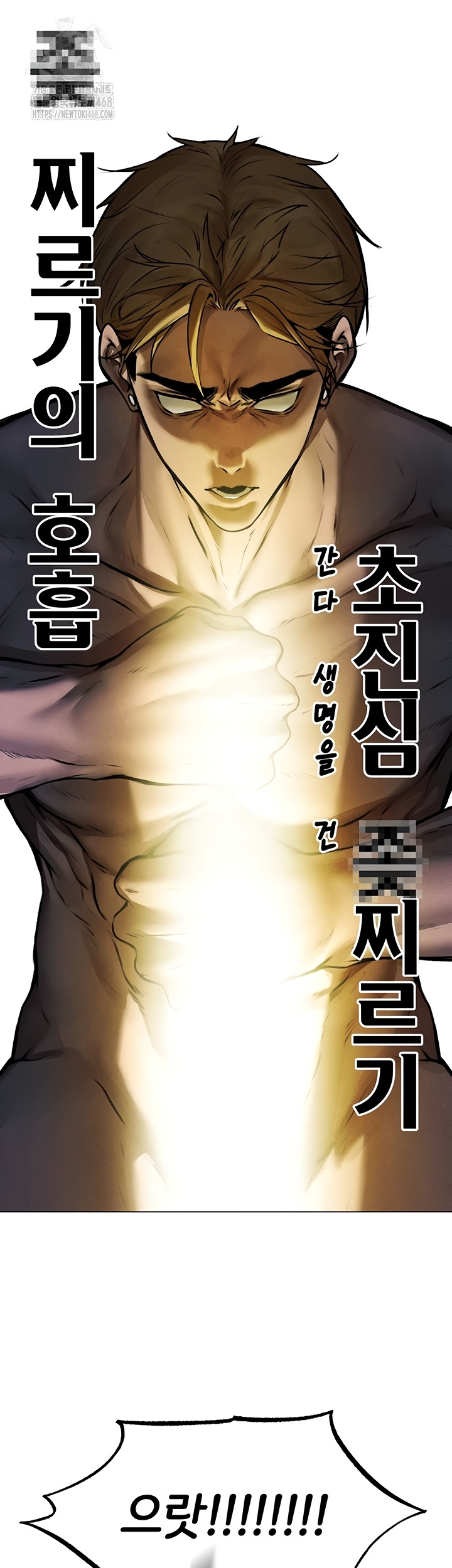 MILF Hunting In Another World Raw Chapter 99 image 31