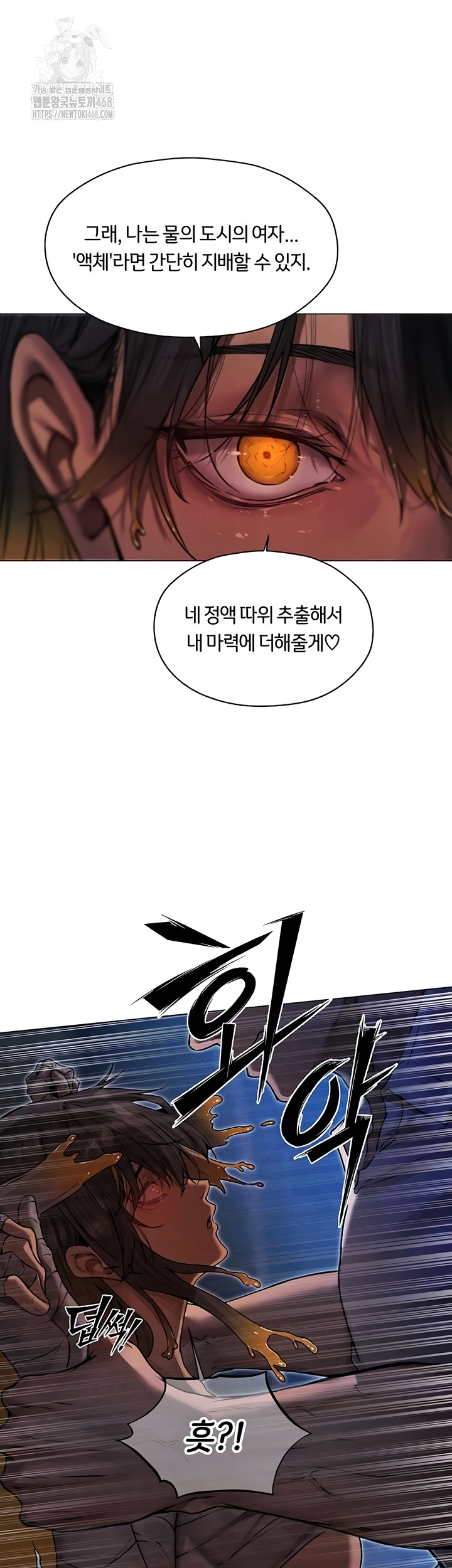 MILF Hunting In Another World Raw Chapter 99 image 3