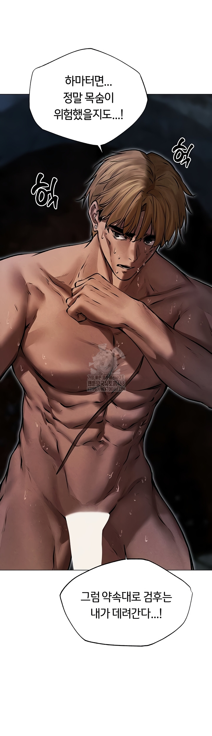 MILF Hunting In Another World Raw Chapter 99 image 41