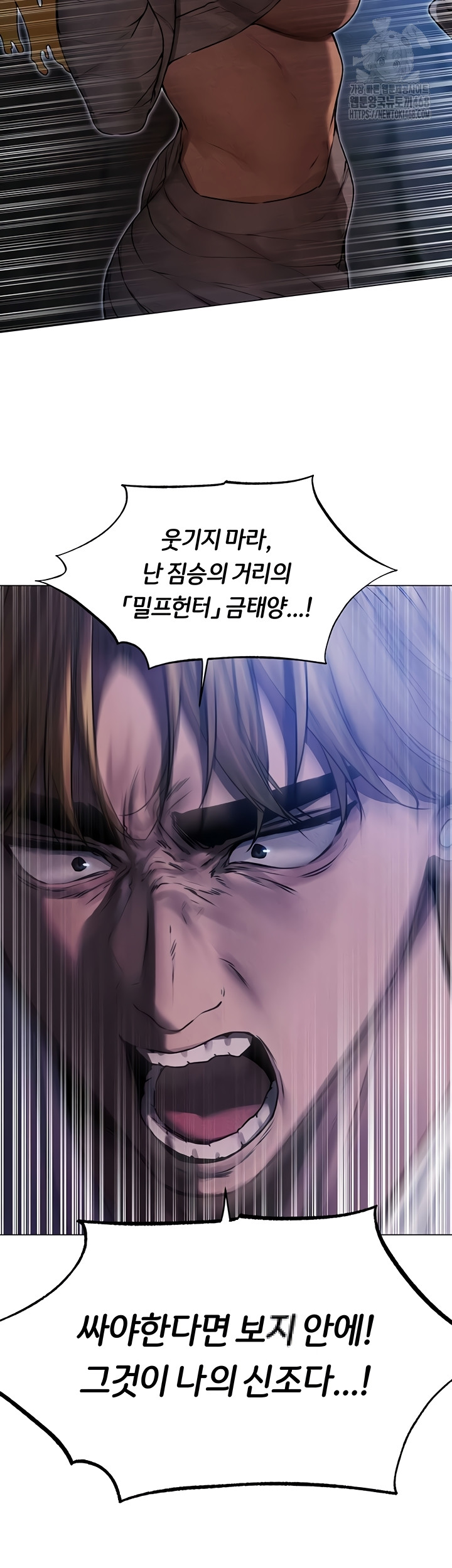 MILF Hunting In Another World Raw Chapter 99 image 4