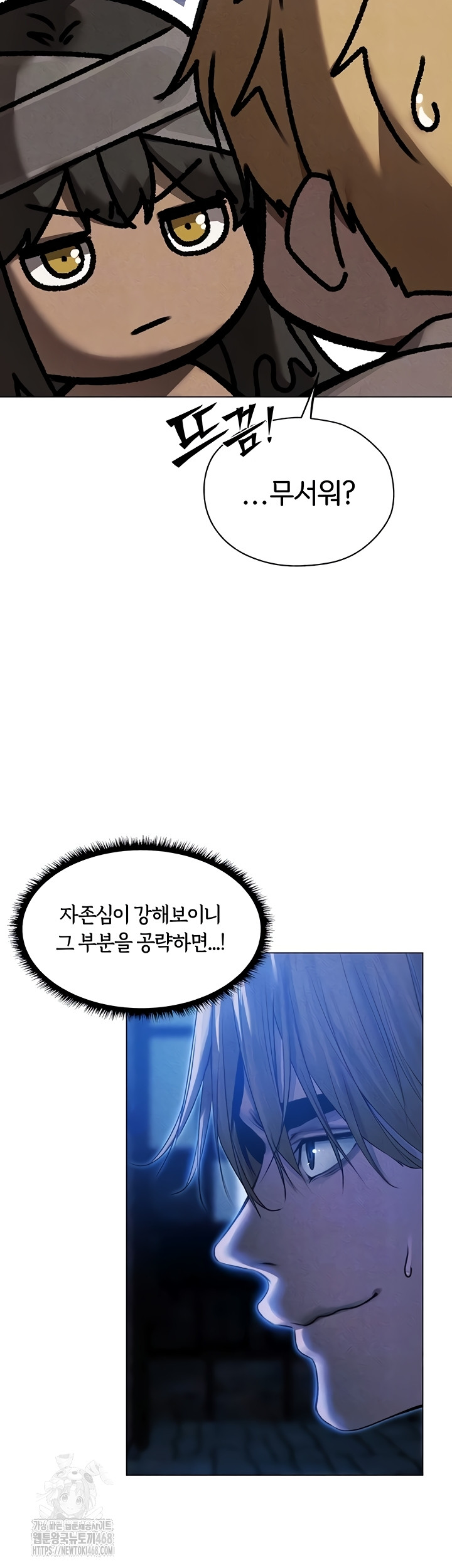 MILF Hunting In Another World Raw Chapter 99 image 7