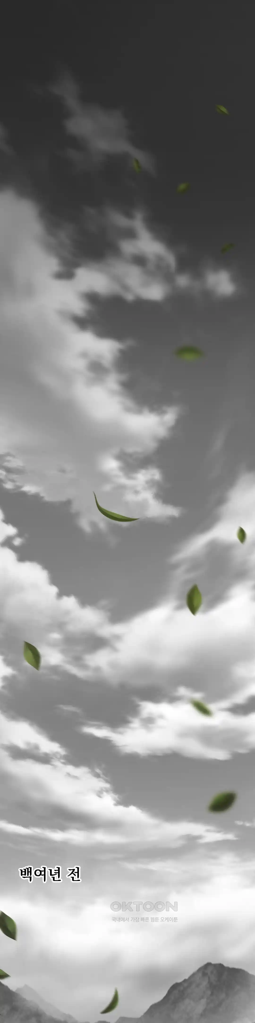Reborn As A Master Raw Chapter 1 image 0