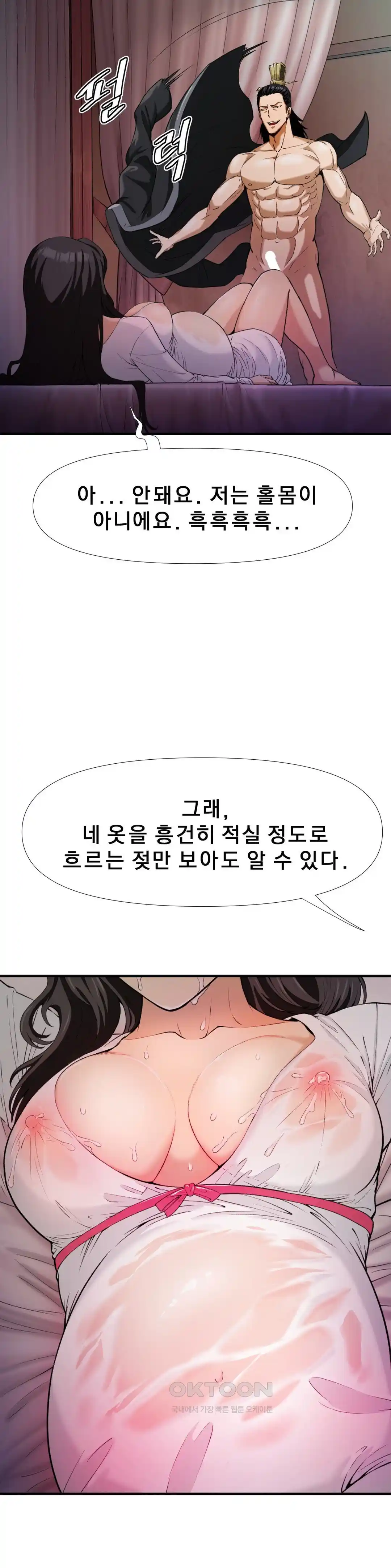 Reborn As A Master Raw Chapter 1 image 11