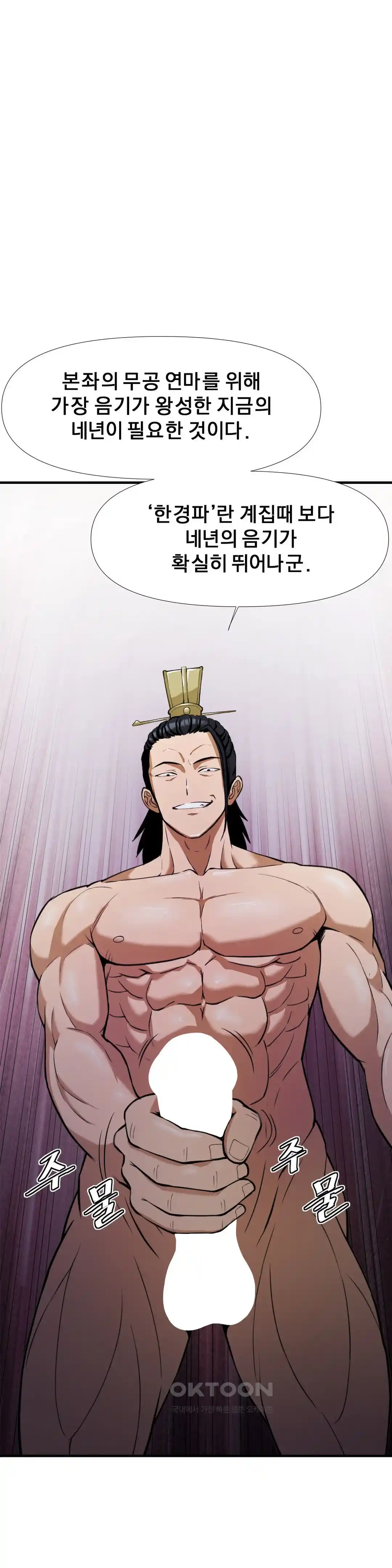 Reborn As A Master Raw Chapter 1 image 12