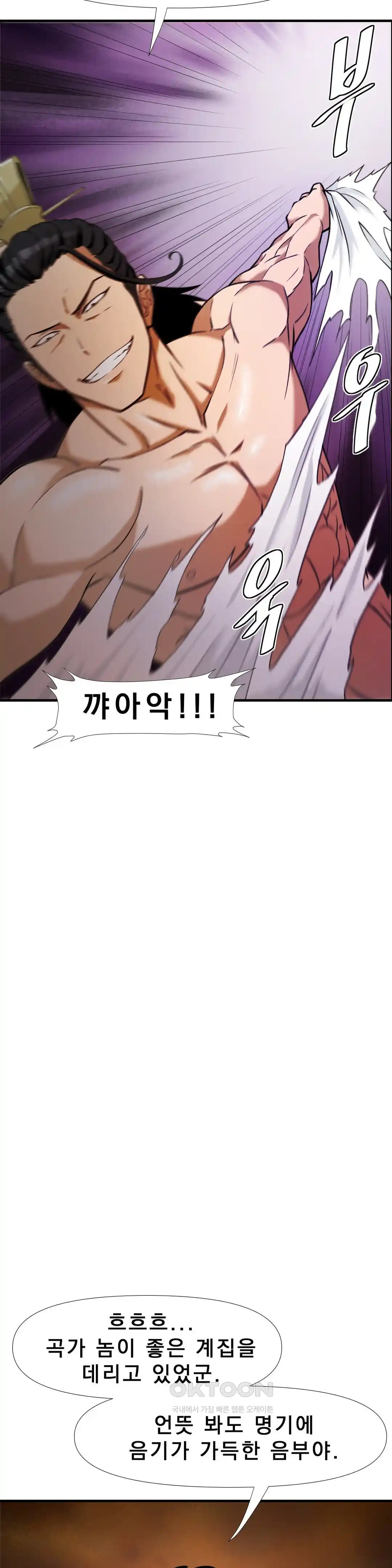 Reborn As A Master Raw Chapter 1 image 14
