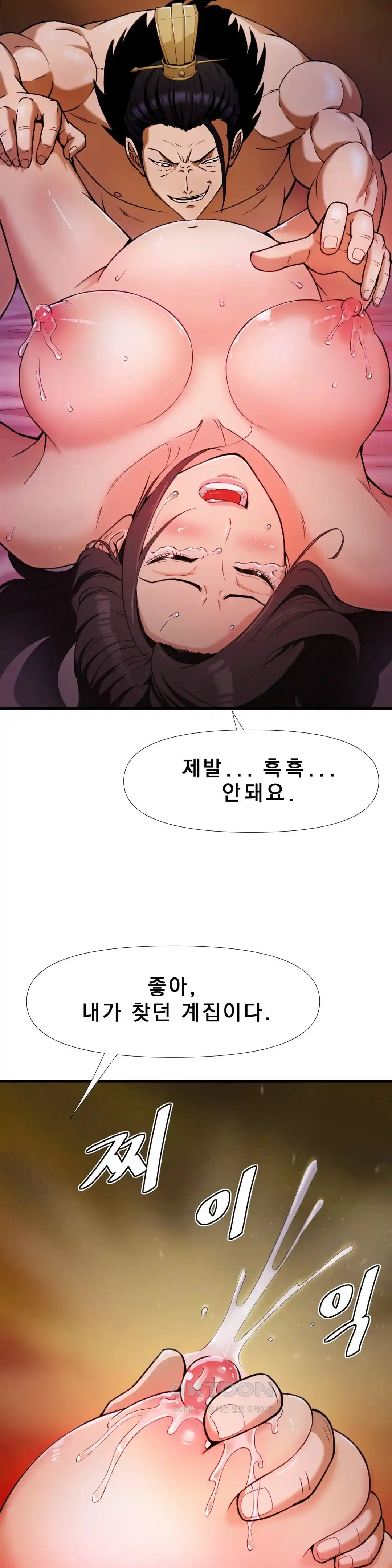 Reborn As A Master Raw Chapter 1 image 15