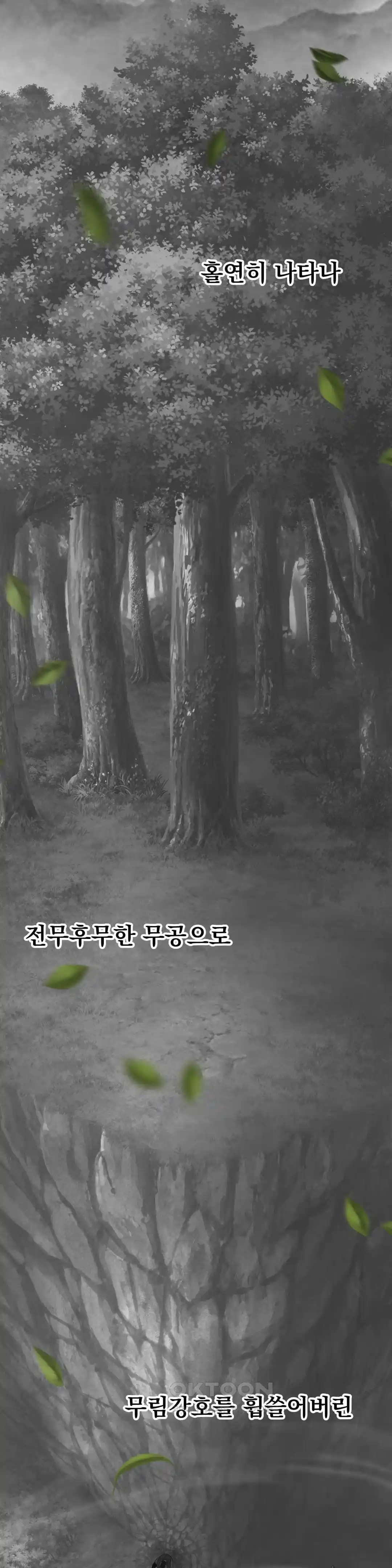 Reborn As A Master Raw Chapter 1 image 1