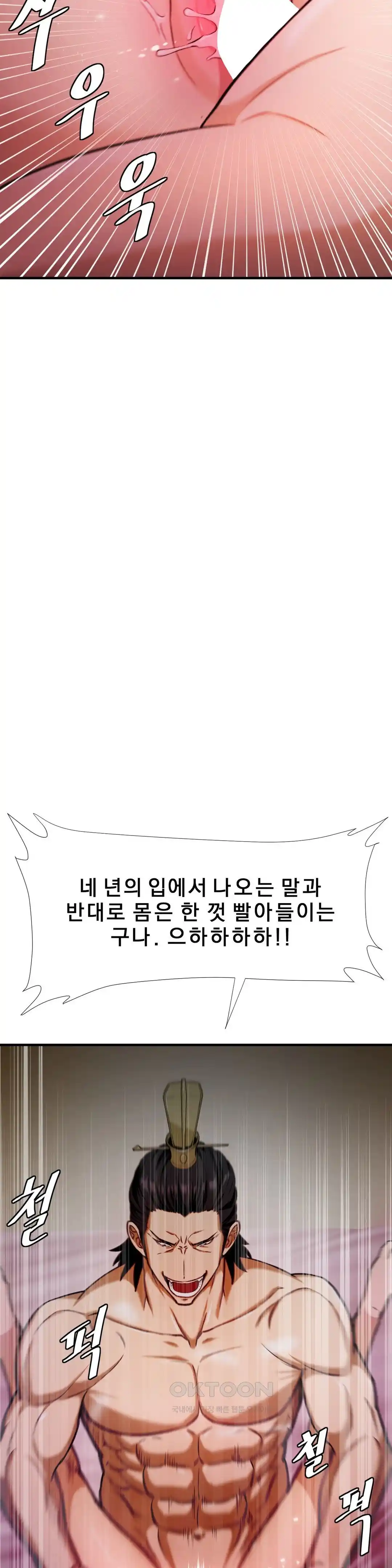 Reborn As A Master Raw Chapter 1 image 19