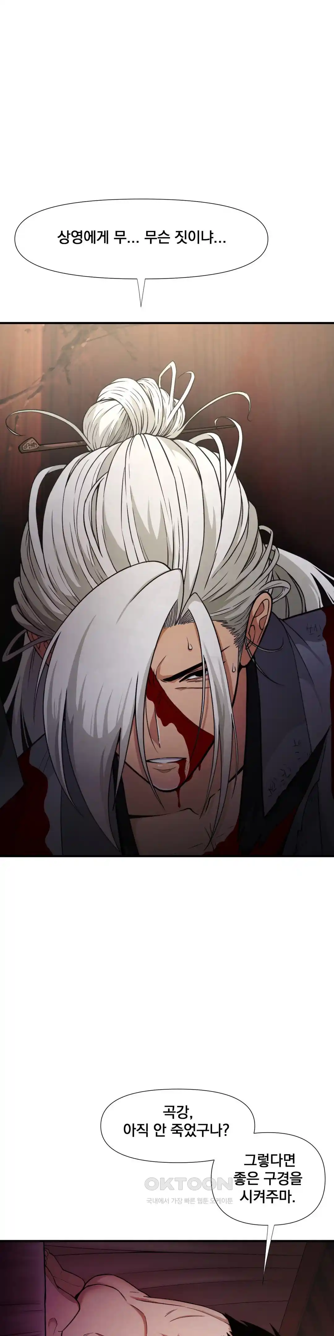 Reborn As A Master Raw Chapter 1 image 21