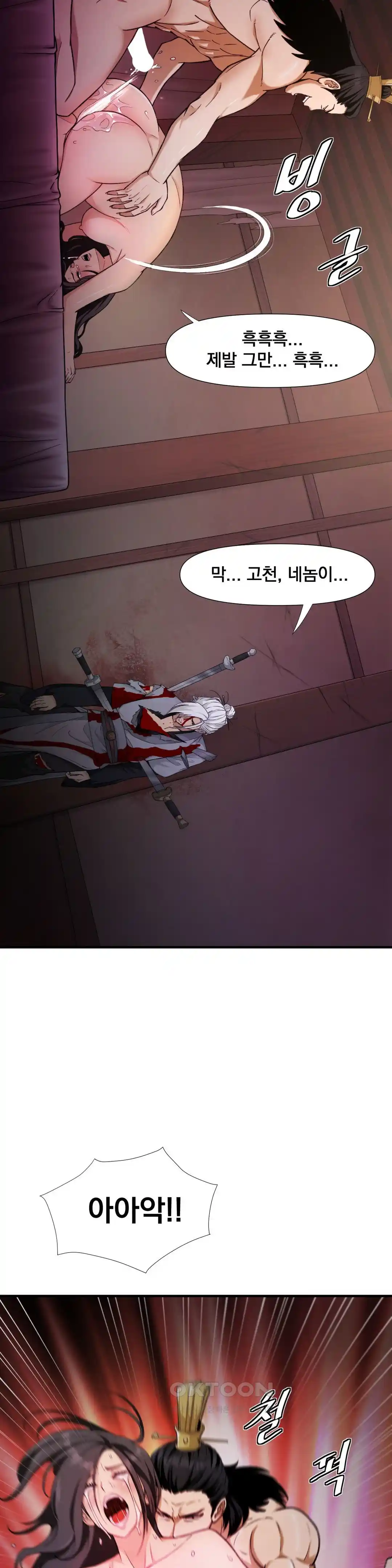 Reborn As A Master Raw Chapter 1 image 22