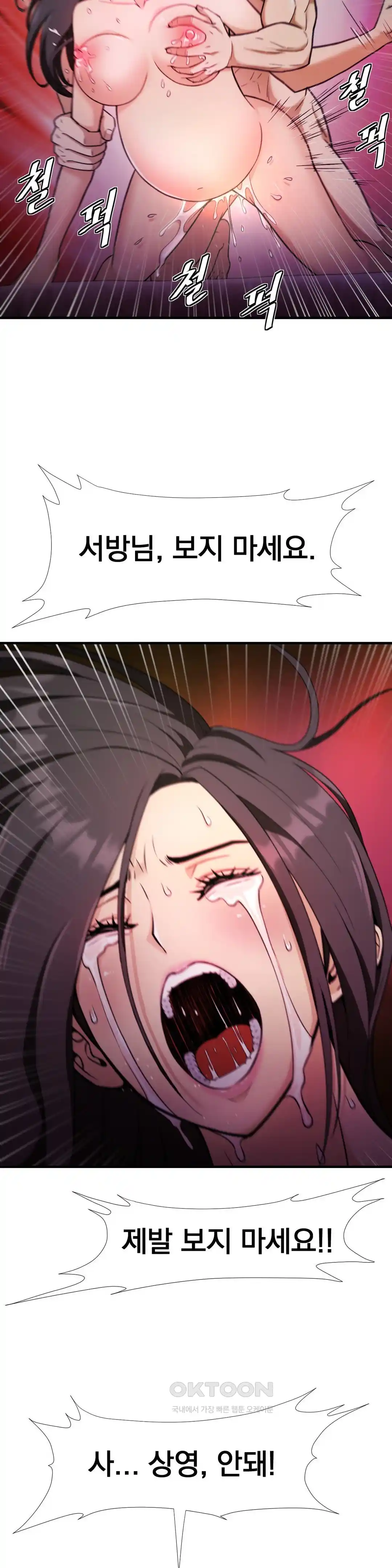 Reborn As A Master Raw Chapter 1 image 23