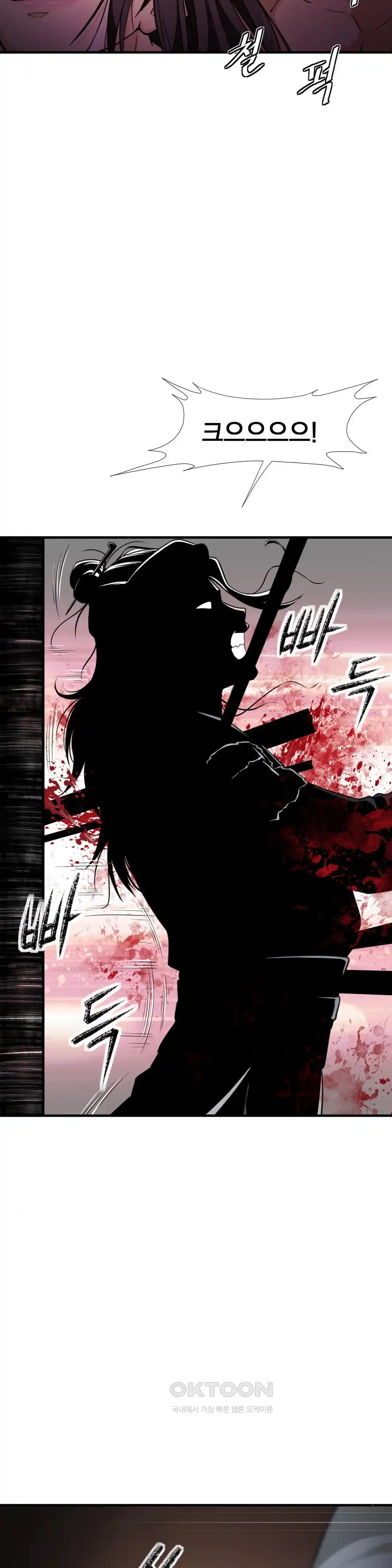 Reborn As A Master Raw Chapter 1 image 25