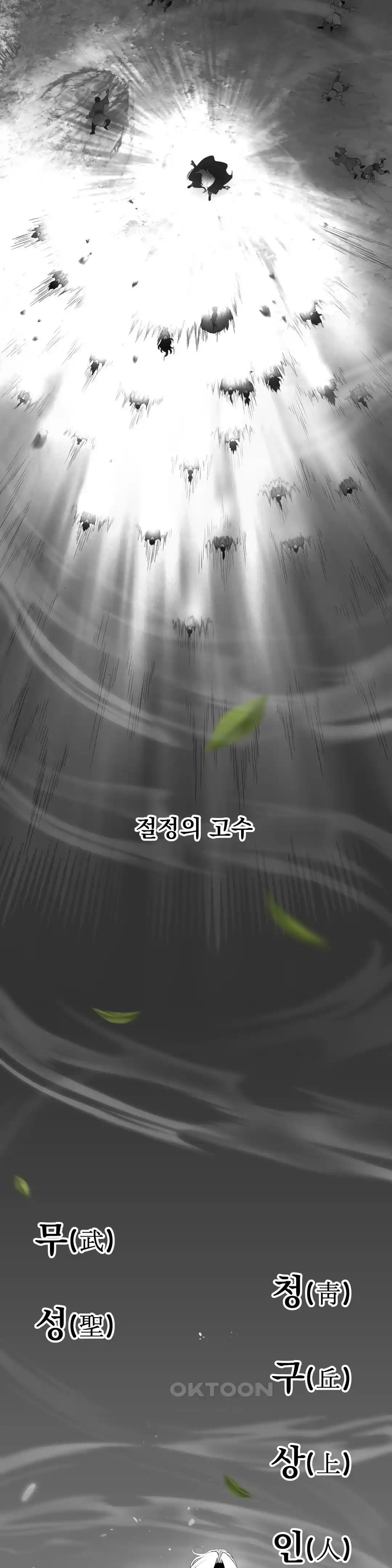 Reborn As A Master Raw Chapter 1 image 2