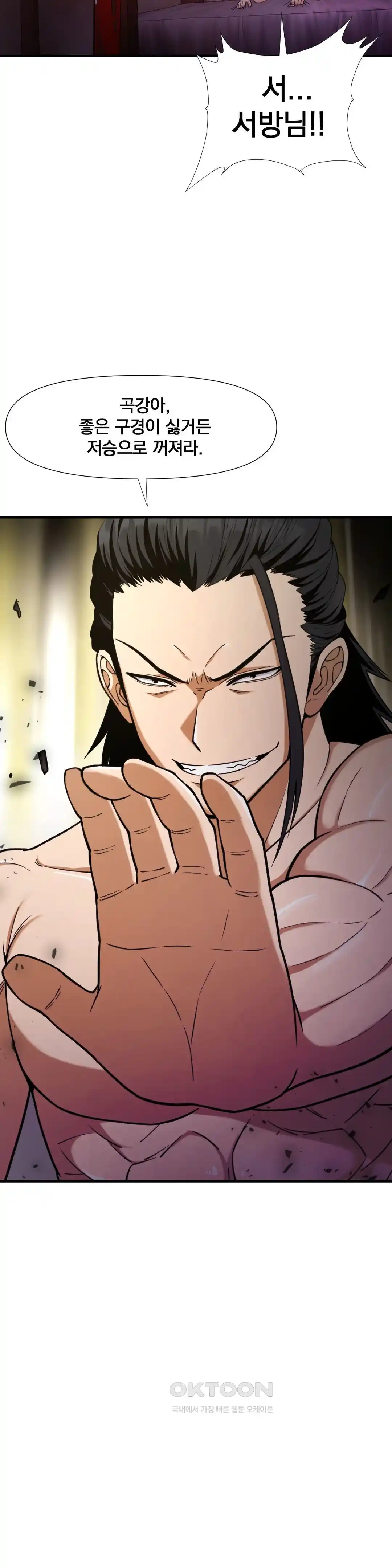 Reborn As A Master Raw Chapter 1 image 29