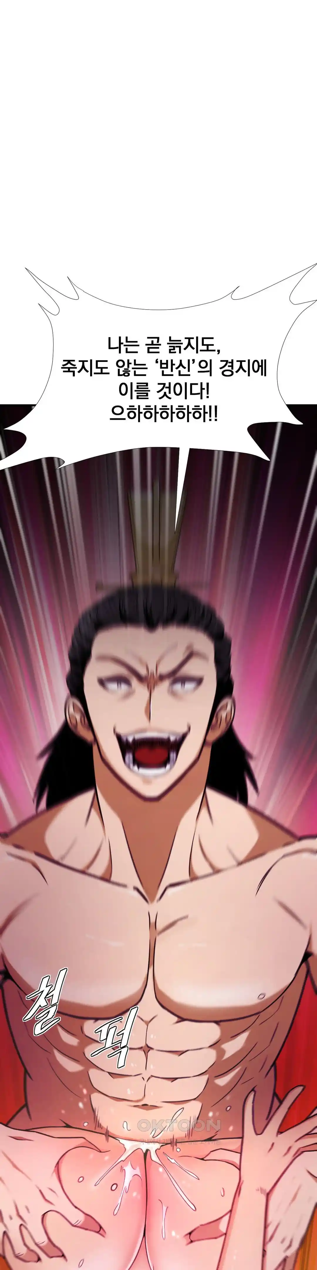 Reborn As A Master Raw Chapter 1 image 30