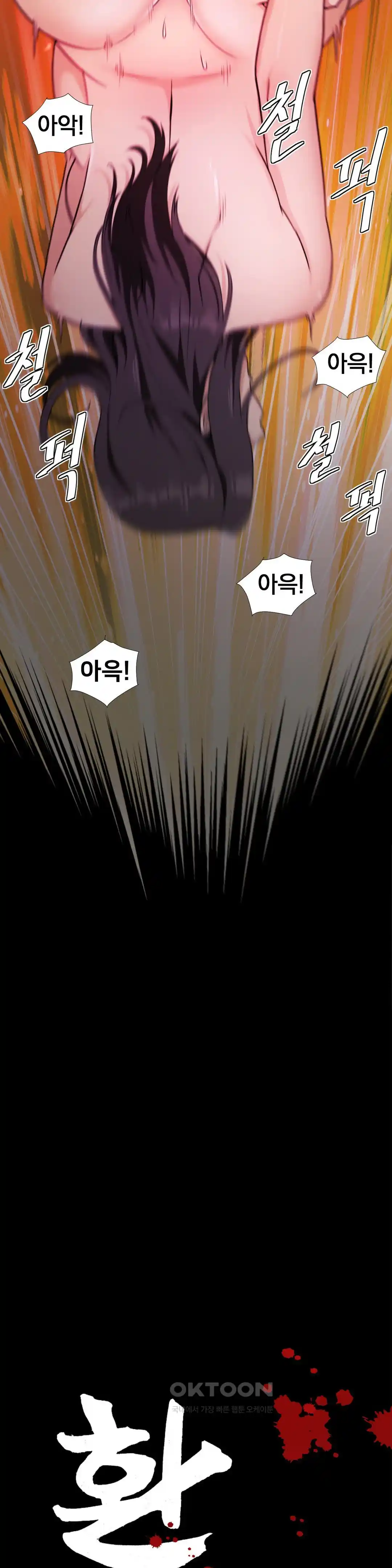 Reborn As A Master Raw Chapter 1 image 31
