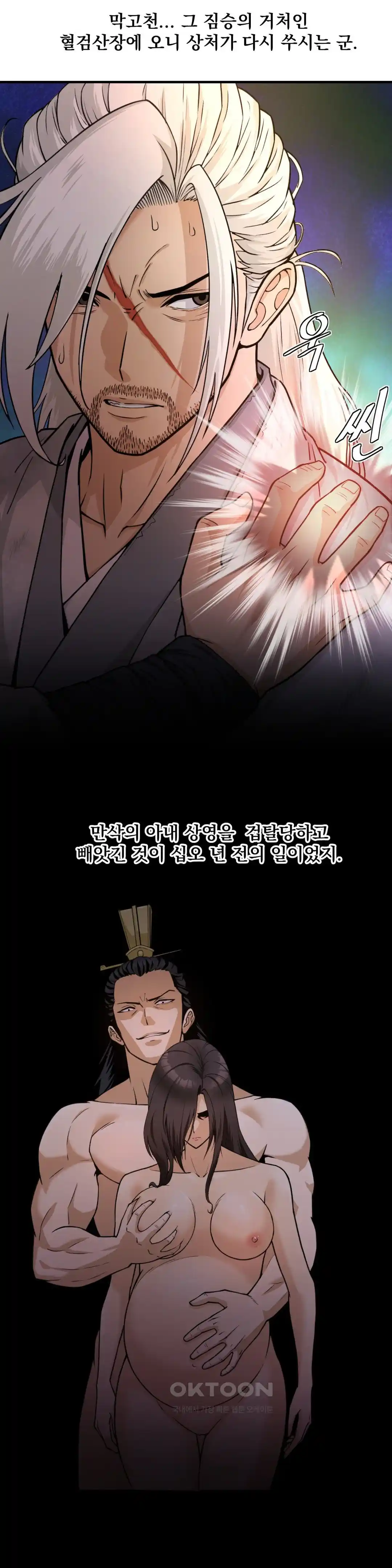 Reborn As A Master Raw Chapter 1 image 37