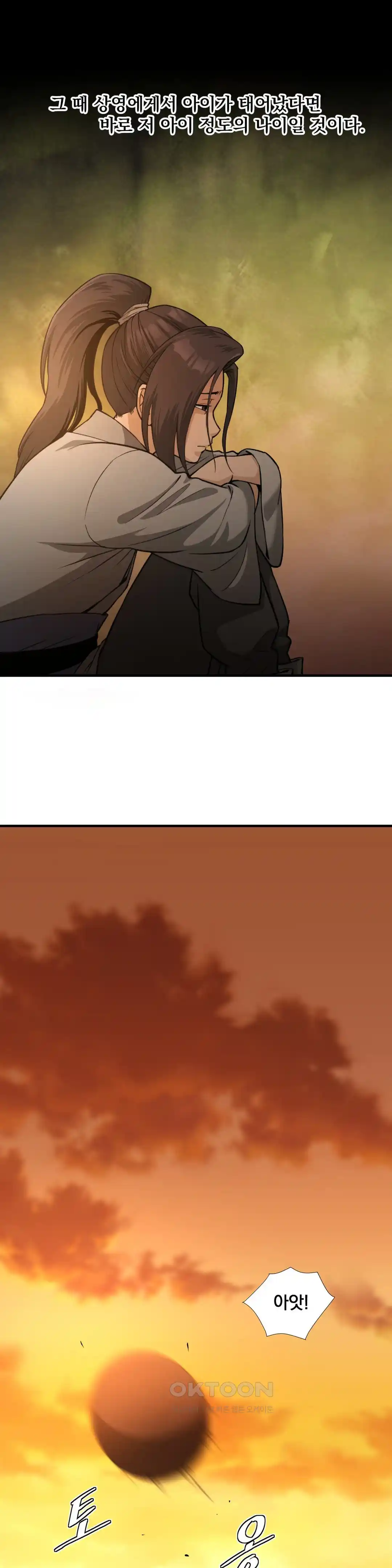 Reborn As A Master Raw Chapter 1 image 38